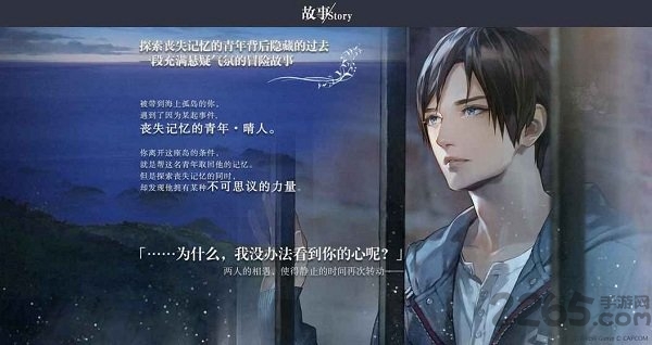 无法触碰的掌心中文版