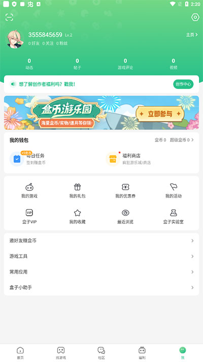 4399游戏盒怎么修改密码 4399游戏盒怎么修改密码