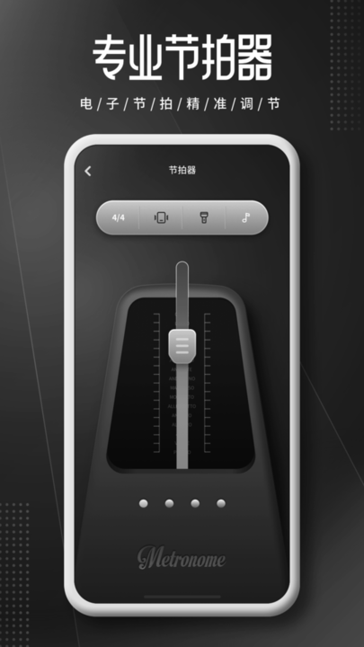 钢琴师piano软件最新版