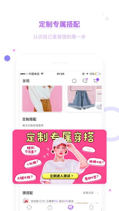 穿衣助手女生版app