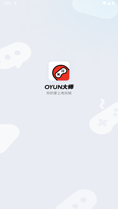 oyun大师app官方版