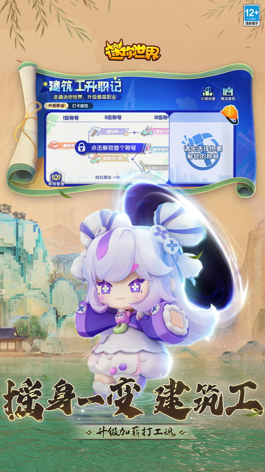 迷你世界百度最新版