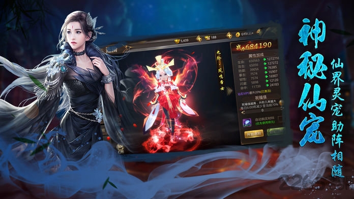 斗破修仙诀官方版