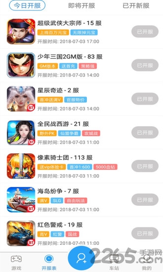 好牛叉手游盒子