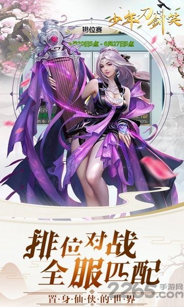 少年刀剑笑h5手游