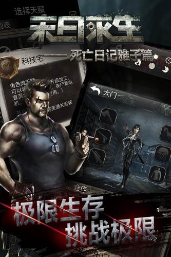 末日求生单机游戏