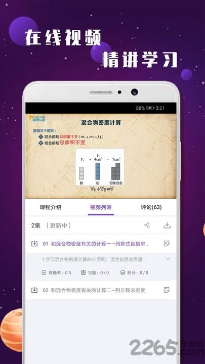 中考物理辅导最新版