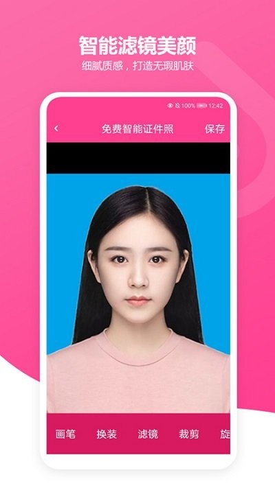 云汐智能证件照软件