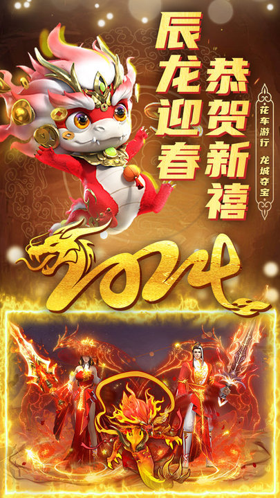 君临传奇手游官方版