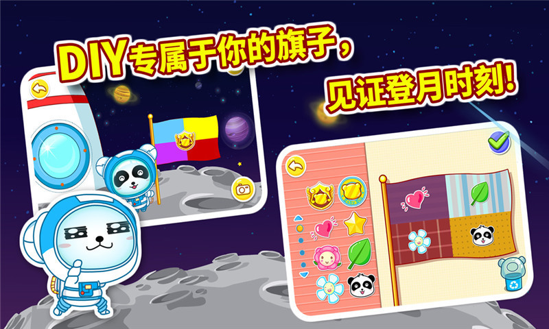 宝宝巴士宝宝宇航员