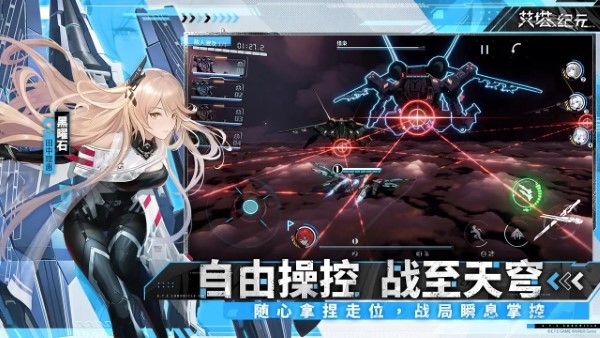 艾塔纪元手游官方版