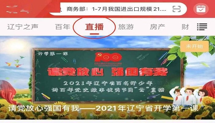北斗融媒app手机版 北斗融媒app下载安装