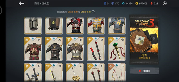 暗影格斗3游戏攻略