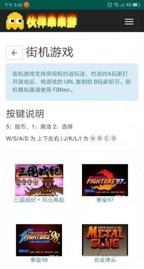 伙伴串串游app 伙伴串串游最新版下载