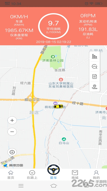车游自驾app 车游自驾app下载