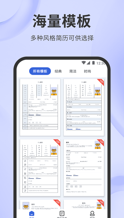 简历牛app
