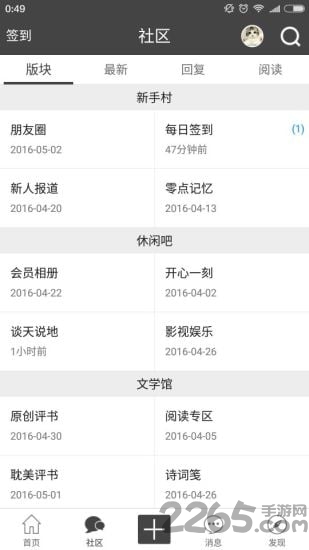 零点文学论坛手机版