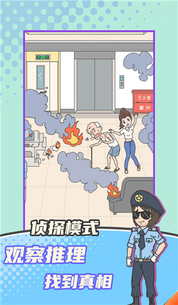 乞丐升职记手机版