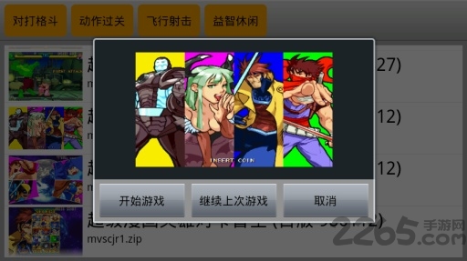 kawaks街机模拟器安卓手机版