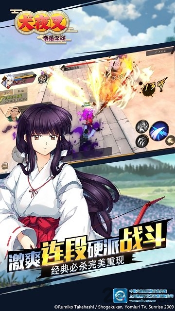 犬夜叉奈落之战手机版