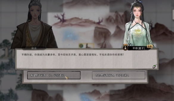 鬼谷八荒怎么让妻子怀孕