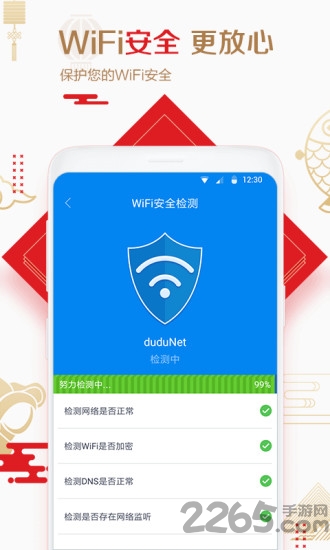 众创万能wifi钥匙app