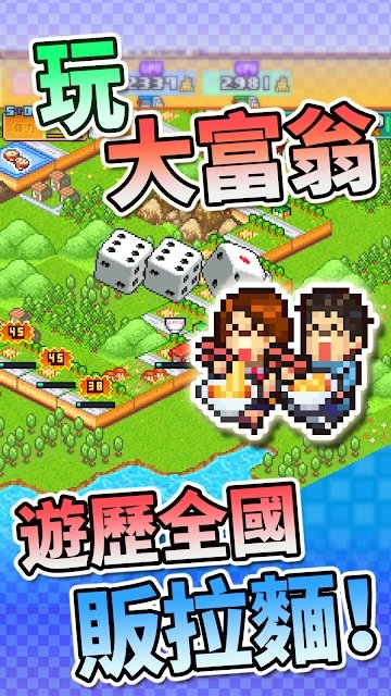 开罗拉面店2中文版