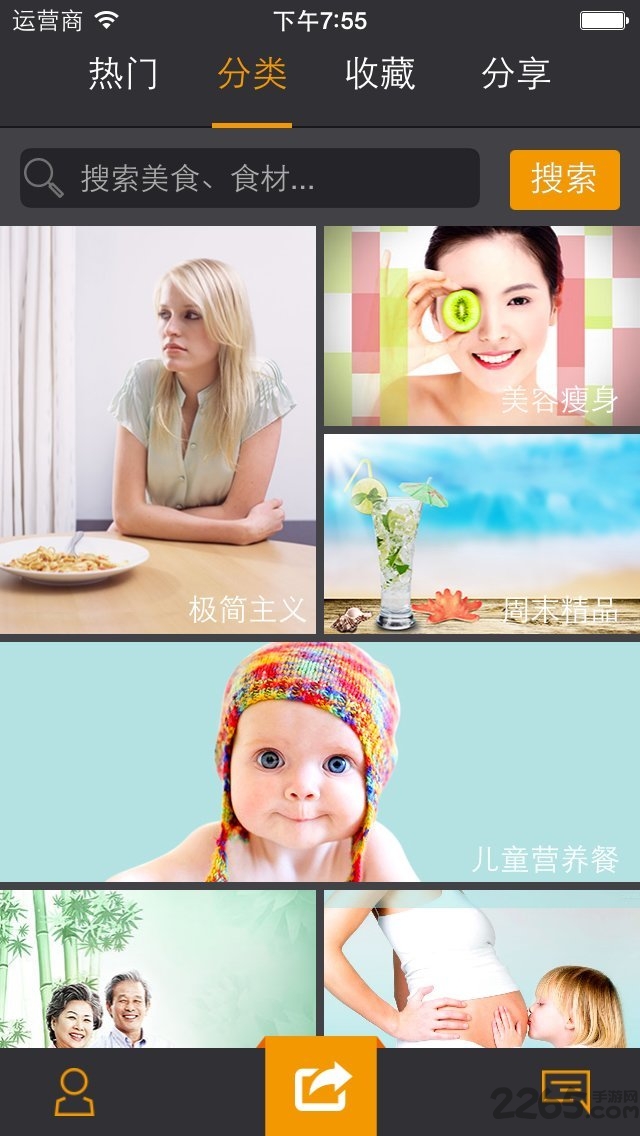 全民厨艺官方版