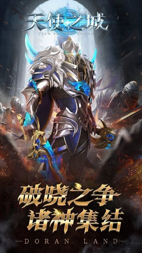 天使之城bt果盘版