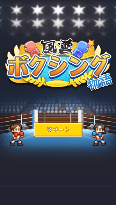 风云拳击物语开罗游戏(boxing gym story)