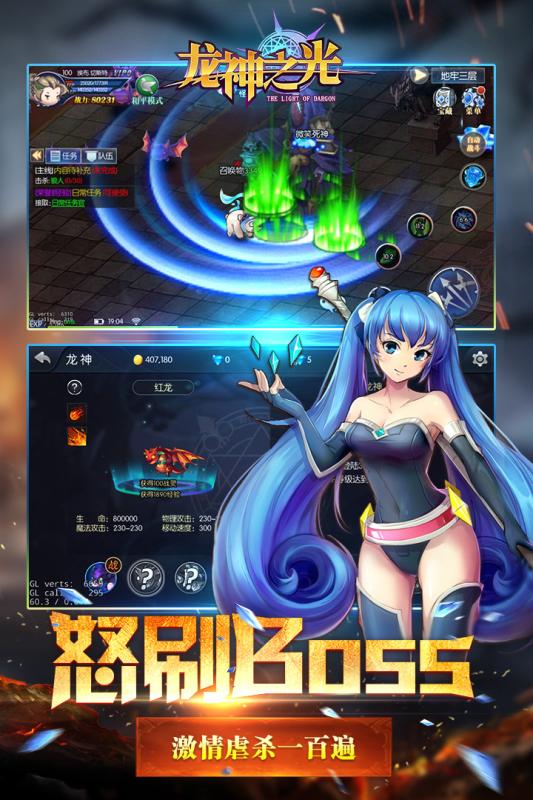 龙神之光腾讯版