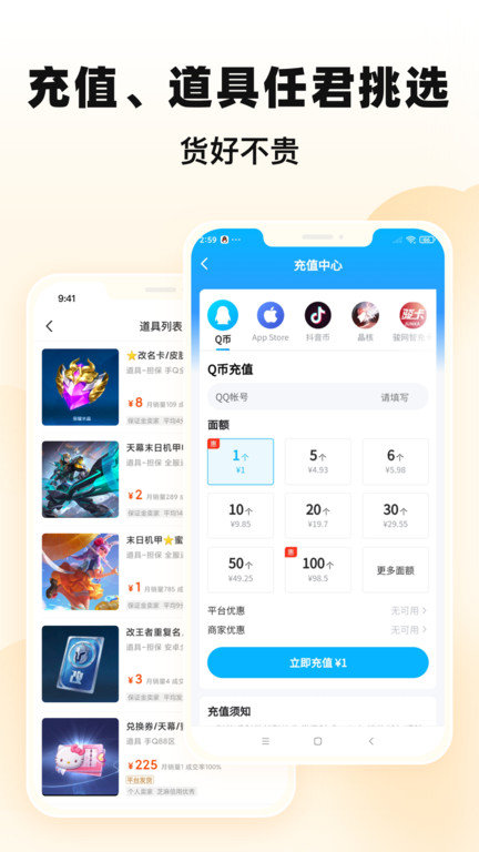 交易猫租号app下载