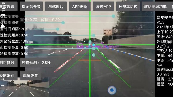 哈友安全辅助驾驶车机版