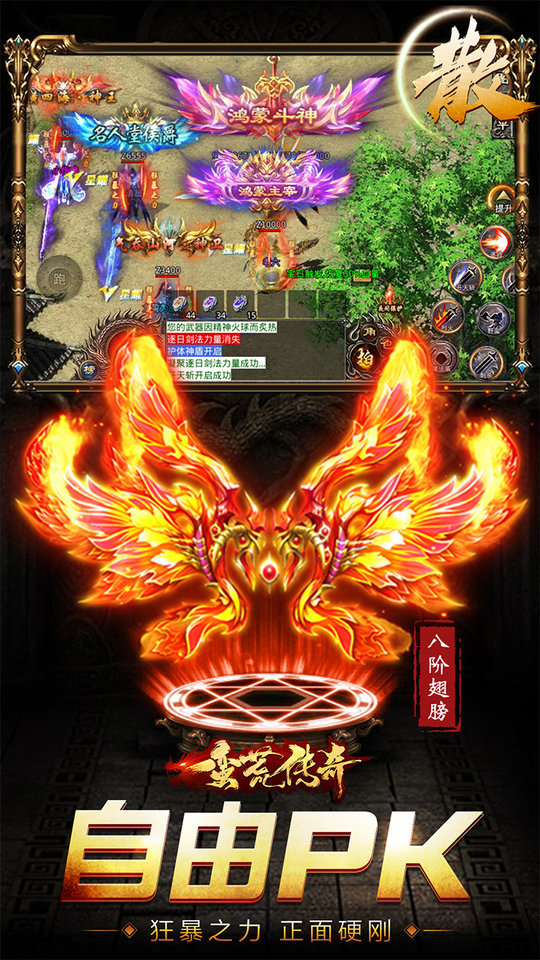 蛮荒传奇九游版