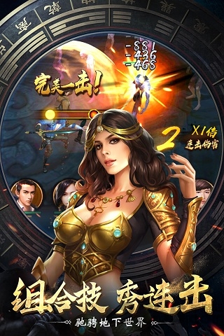 盗墓笔记终极手机版