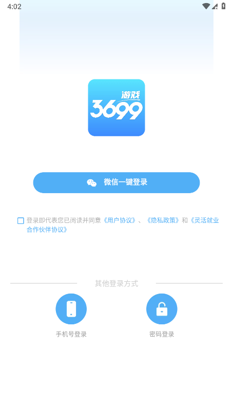 3699游戏app最新版下载