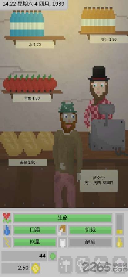 流浪汉模拟器单机游戏 流浪汉模拟器单机版下载