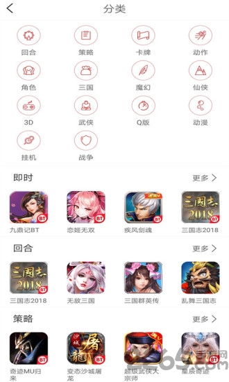 好牛叉手游盒子