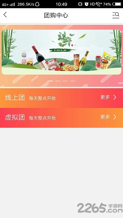 买嗨嗨app