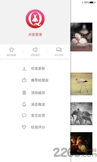 她读app 衣q手机版