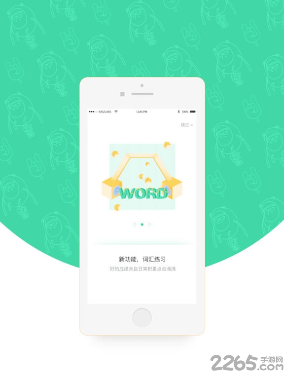 听说松松最新客户端