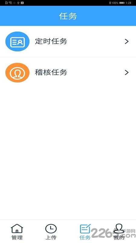 医保监管app