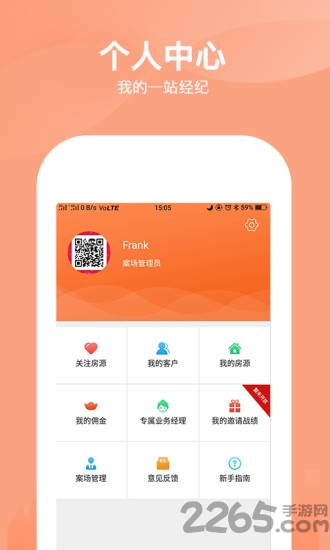 一站经纪手机版