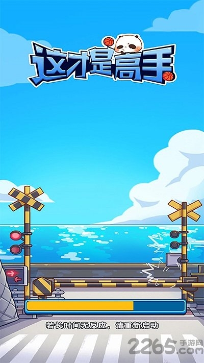 这才是高手正式版 这才是高手安卓版简