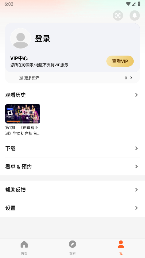 腾讯视频海外版app