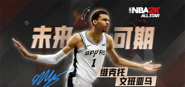 美职篮全明星安卓版