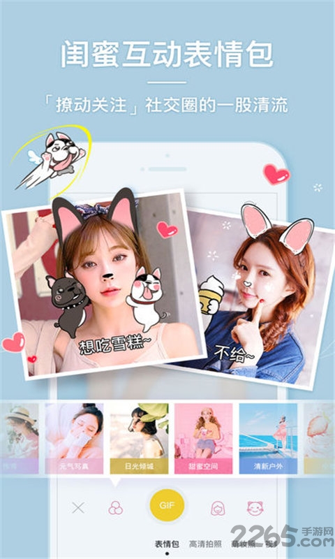 美颜美肤相机app