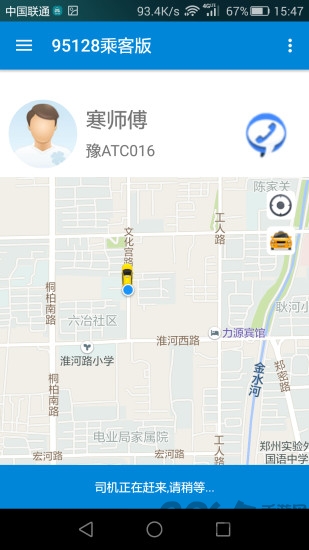 95128约车app
