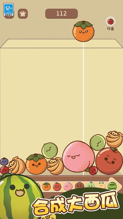 水果大合成小游戏