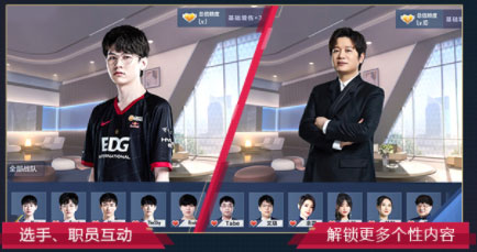 英雄联盟电竞经理游戏内容介绍 英雄联盟电竞经理游戏内容介绍